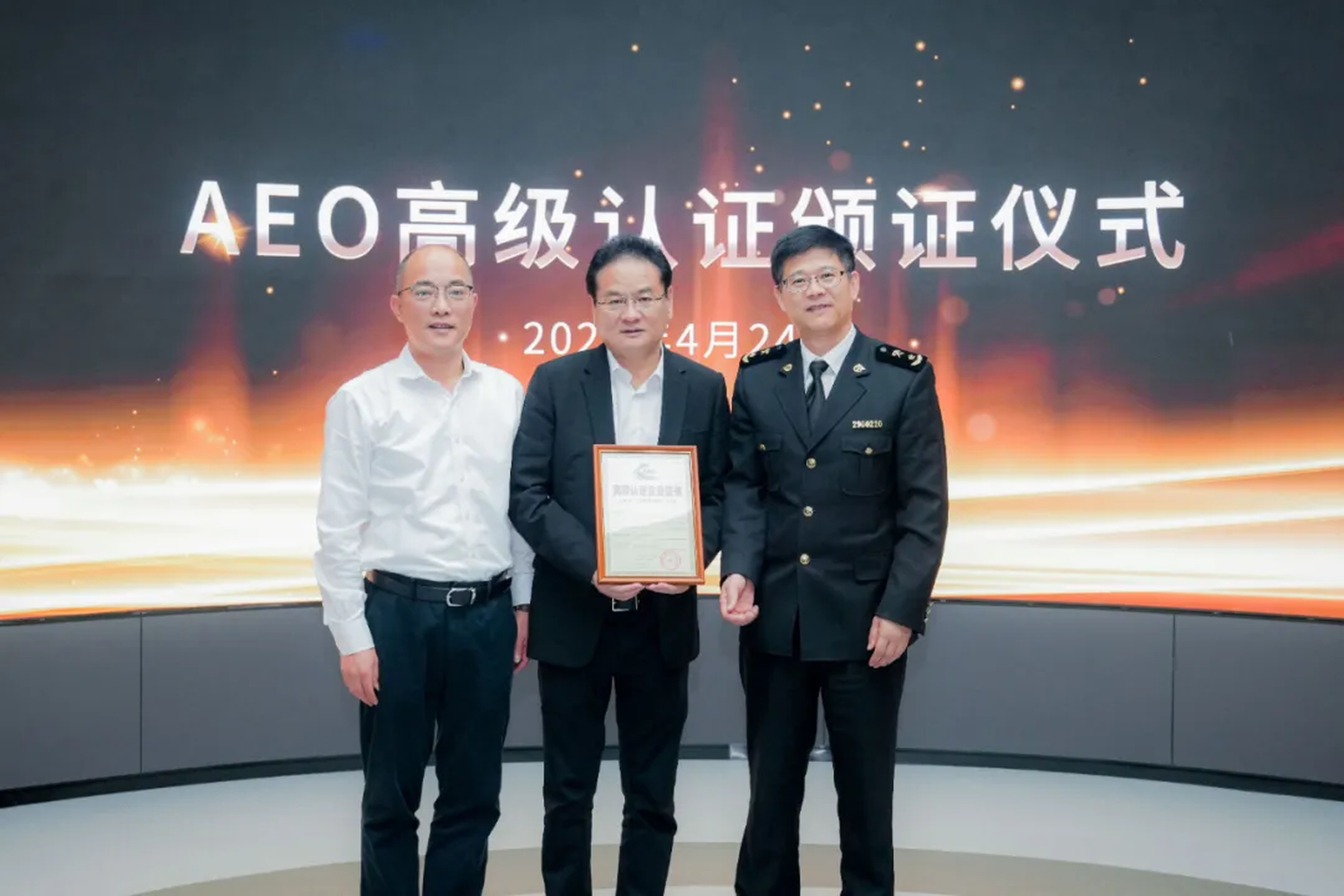 企业资讯 | 太阳成集团tyc122cc能源通过海关AEO高级认证，助力全球贸易赢得先机